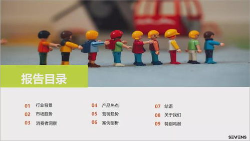 2021年玩具行业品牌出海营销报告 洞察新机遇，助力全球化布局